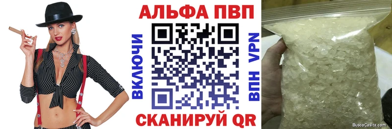 как найти закладки Первомайск Alfa_PVP Соль