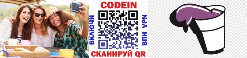 дарк нет какой сайт  Первомайск  Кодеиновый сироп Lean напиток Lean (лин)  mega маркетплейс 