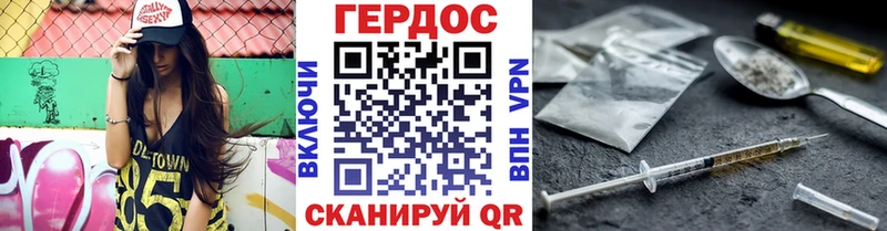 Героин герыч  где купить наркотик  MEGA маркетплейс  Первомайск 