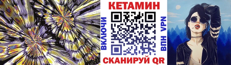 Кетамин VHQ Первомайск