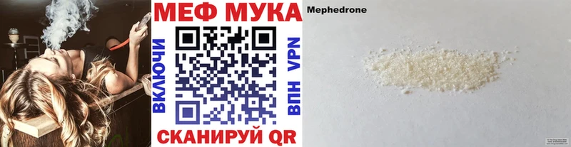наркошоп  блэк спрут ONION  МЯУ-МЯУ мука  Первомайск 